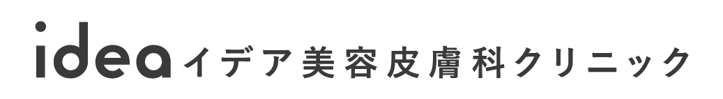 IDEA イデア美容皮膚科クリニック