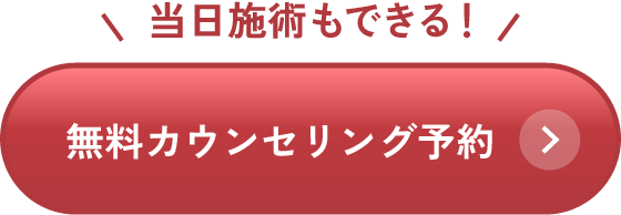 予約