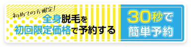 Q.生理中でも施術は受けられますか?