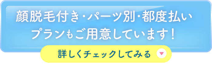 まずは無料カウンセリング