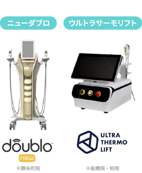 ニュータブロ ウルトラサーモリフト