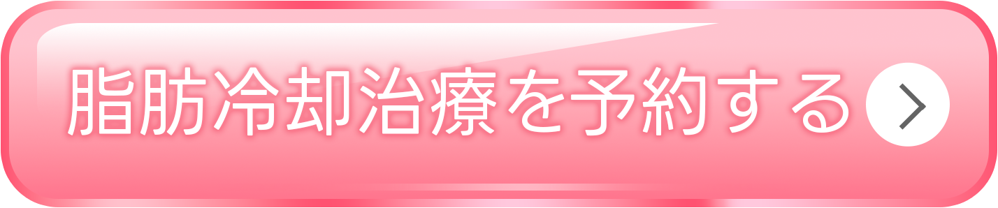予約簡単30秒。まずはお気軽に無料カウンセリング