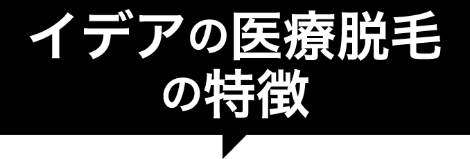 特徴