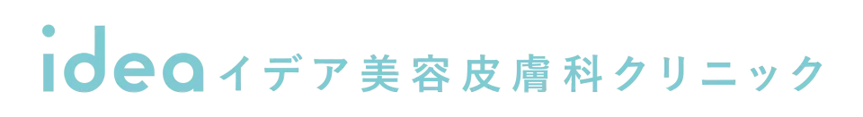 イデア美容皮膚科クリニック