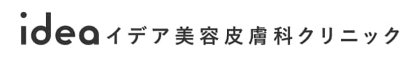 イデア美容皮膚科クリニック